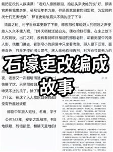 石壕吏故事扩写300字，杜甫石壕遇老妇，悲闻战乱苦