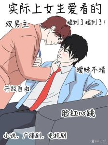 为啥女生喜欢嗑两个男生cp，帅哥CP养眼，精神投缘解压，嗑CP好时光