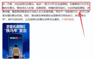 央视人民日报怒批4网红 偷税炫富被封，王子柏郭美美小影在列