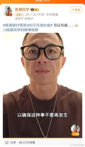 陈震翻车被封禁，2400万粉丝懵了