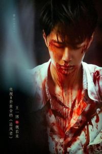 李万堂发家史 从复仇到众叛亲离