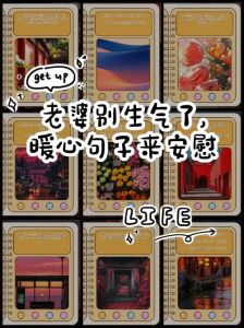 生气了哄老婆最暖心话，吵架别吵了，撒娇说点好听的就和好了