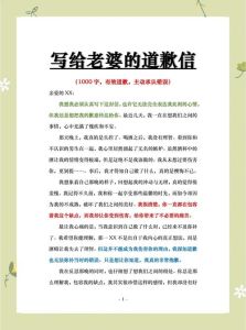 跟老婆认错的暖心话，真诚道歉加行动，和好并不难