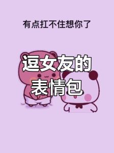 教你30个逗老婆开心的方法，让老婆开怀大笑的秘诀