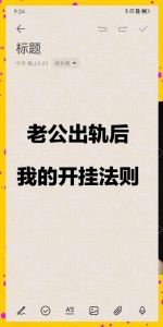 发现对方出轨了最好的处理方式，发现出轨别冲动，缓一缓再决定