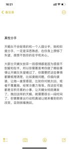 挽回天蝎女最狠的一招，29岁产品经理如何挽回天蝎女？