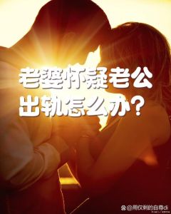总裁老公出轨回来哄老婆，总裁出轨想挽回？老婆不信，行动证明真心！