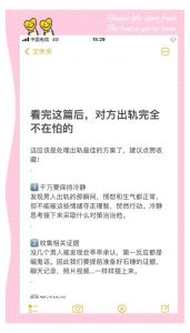 当被老婆发现出轨了要立马去挽回认错吗，老婆出轨了？先别急着认错！