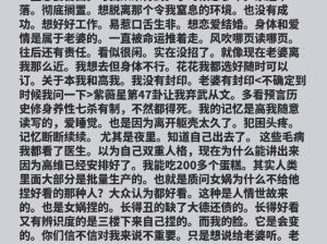 老婆偷偷和别人聊天该不该原谅，老公看到老婆聊天记录心难受，该咋办？