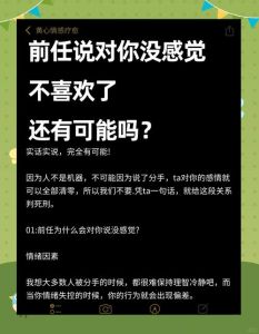 前女友已经有男朋友了还能挽回吧，前女友有新男友？挽回看情况，先提升自己！