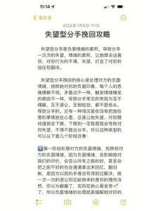 让男朋友心寒了怎么挽回，道歉要诚恳，改掉他讨厌的毛病再挽回