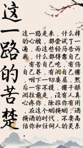 人的一生都在回首往事，回望过去，感恩岁月，前行更勇敢
