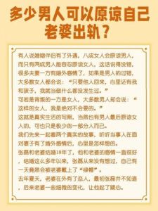 女性婚内出轨能不能原谅，法律管重婚不管出轨，道德严苛婚姻看忠诚