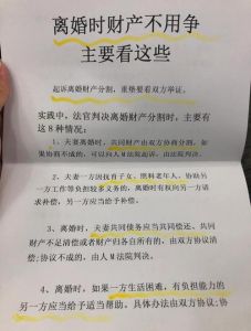 离婚财产分割原则，离婚分家产，照顾子女和女方，财产分割看情况