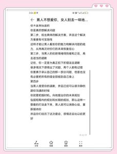 男人彻底失望的心还能挽回么，男人心冷难挽回？真心反省行动才管用