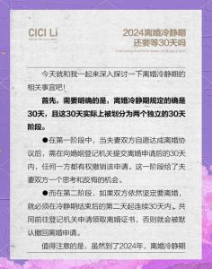 2024年取消离婚冷静期，离婚冷静期是利是弊？大家看法不一