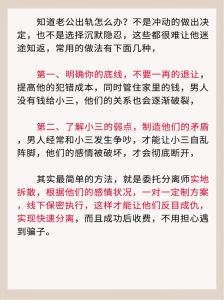 发现男朋友出轨怎么办，发现出轨迷茫？先想清楚要什么，保护自己最重要
