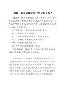 如何认定夫妻感情破裂，离婚标准明确？出轨家暴属破裂