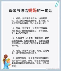 母亲节对老婆说的话，老婆，你是我最棒的伙伴，用爱温暖我