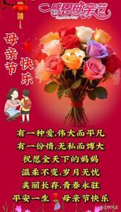母亲节祝福语给老婆，母亲节快乐老婆！红包爱你，你想买啥就买啥！