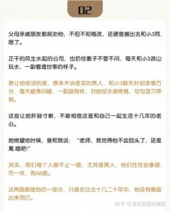 对象出轨正常处理方式，冷静处理伴侣出轨，别冲动