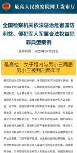 诉讼小三破坏夫妻双方感情，起诉第三者难，婚外情索赔更难