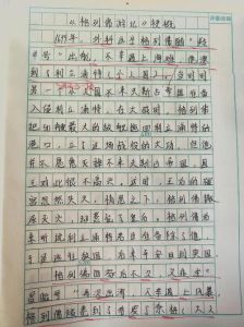 生与死的一行列故事梗概，人生旅途，生死轮回，珍惜当下