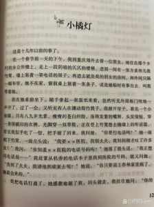 冰心往事原文，温暖小故事，感受纯真美好