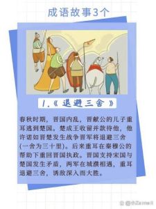 重耳收土块的故事，重耳饿不死硬气，泥巴变好运，最终成晋文公
