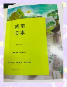 鹿镇岁月1-228阅读，鹿镇故事免费看，快来御书房！