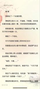 隐秘的发廊小说全文阅读，表妹视频惊现我脸，上司电话有点怪？