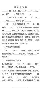 离婚有一方死活不肯离怎么办，离婚对方不离怎么办？法律途径解决