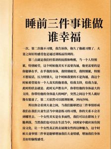 夫妻睡前做这些事增进感情，睡前夫妻聊聊天说句好话，感情越来越好