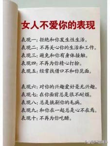 妻子不爱丈夫十大表现，感情变淡早有苗头，别等凉了才后悔！