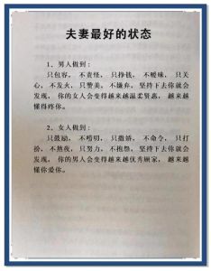 夫妻间最好的相处之道，夫妻相处要包容，多理解多体谅