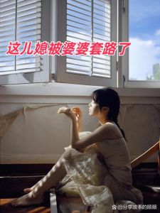 媳妇对你没感情的表现，媳妇冷淡不爱理你？快沟通补救！