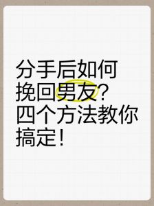男人分手后越绝情越好挽回，男人嘴硬心软，别急着下定论