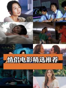 夫妻两人适宜看的电影，夫妻必看！3电影治愈婚姻，学学怎么爱