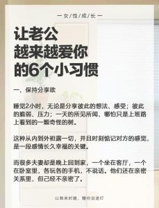 如何培养夫妻之间的感情，婚姻生活需用心经营，平衡家庭与友情，保持浪漫，互相理解包容