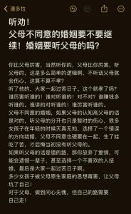 父母不同意女儿的婚姻怎么办，父母反对婚事别慌，好好沟通证明幸福