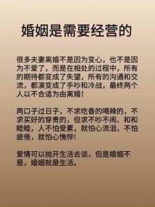 婚姻要怎么经营才能幸福，互信沟通，共同进步，用心经营