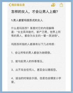让男人上瘾的挽回技巧，多倾听常赞美送惊喜，用真诚打动他，感情有望挽回