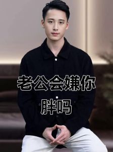 丈夫内心嫌弃妻子的表现，老公变心？沟通或离婚？