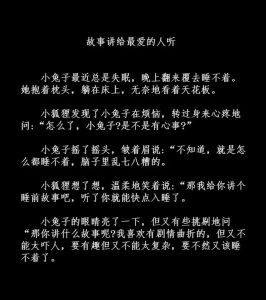 大学哄睡故事长篇高质量，礁石风雨后的新生