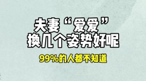 夫妻半个月不见面就很想爱爱，李明林悦夫妻感情危机，沟通不畅决定分开
