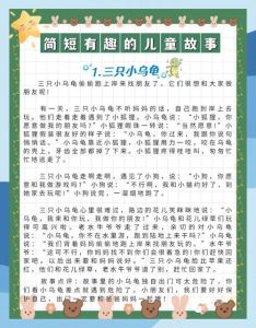 99个暖心小故事，暖心99个小故事，发现身边的爱