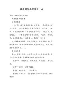 故事会十大幽默故事，生活误会趣事多，笑一笑乐无边