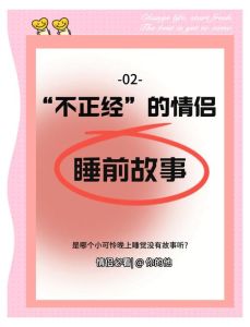 情侣之间的睡前故事，小猪米乐乐与朋友相聚，经历情感波折后学会珍惜当下