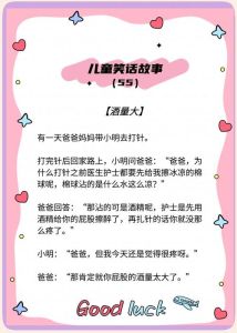 超级搞笑小故事，村支书卖小米被投诉，改描述意外成搞笑带货主播