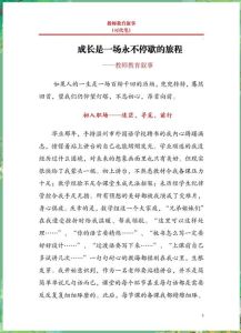 大学里我的学习故事，从讨厌跑步到爱上羽毛球，体验成长与情谊